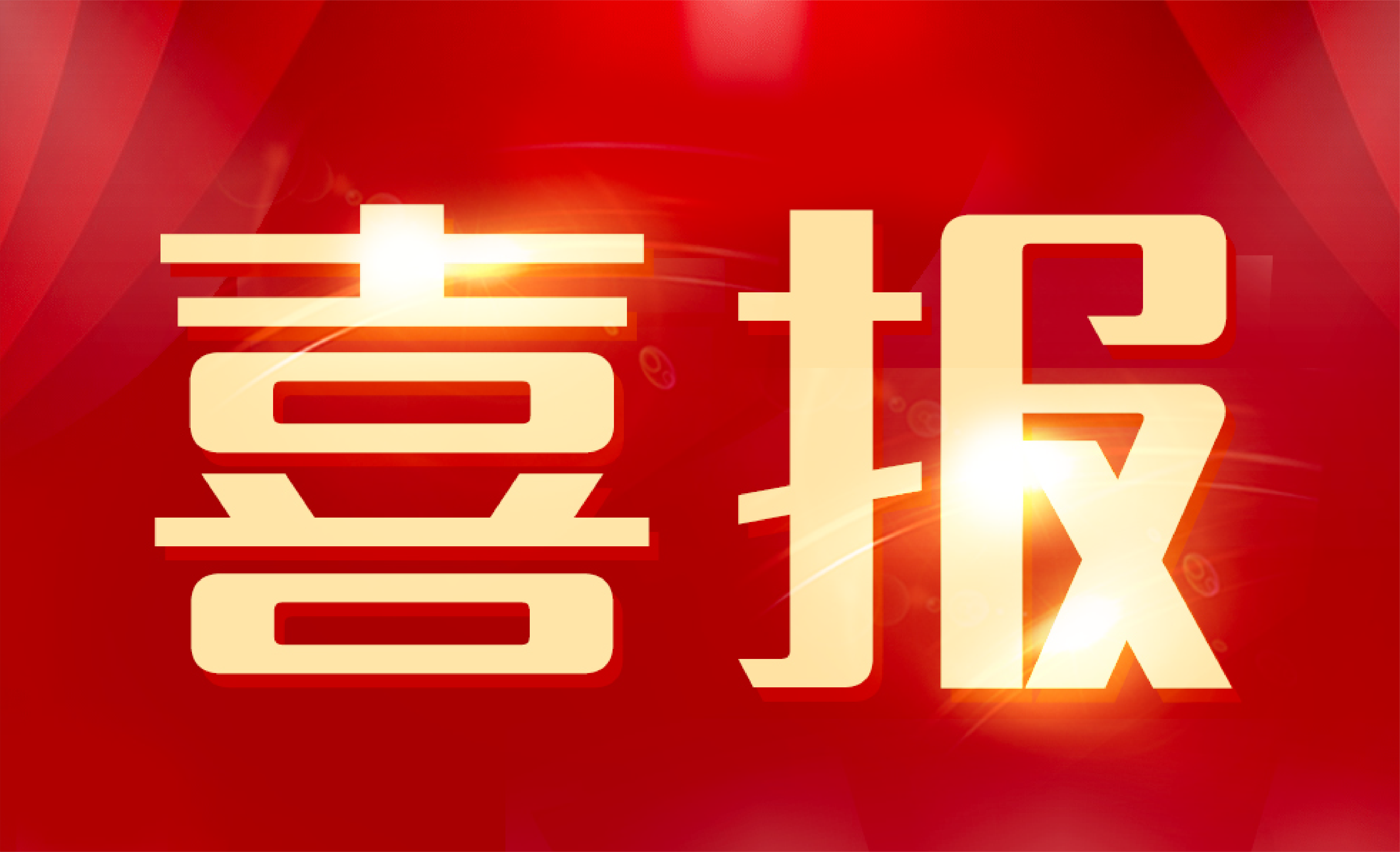 游艇会·yth206(中国)最新官方网站
