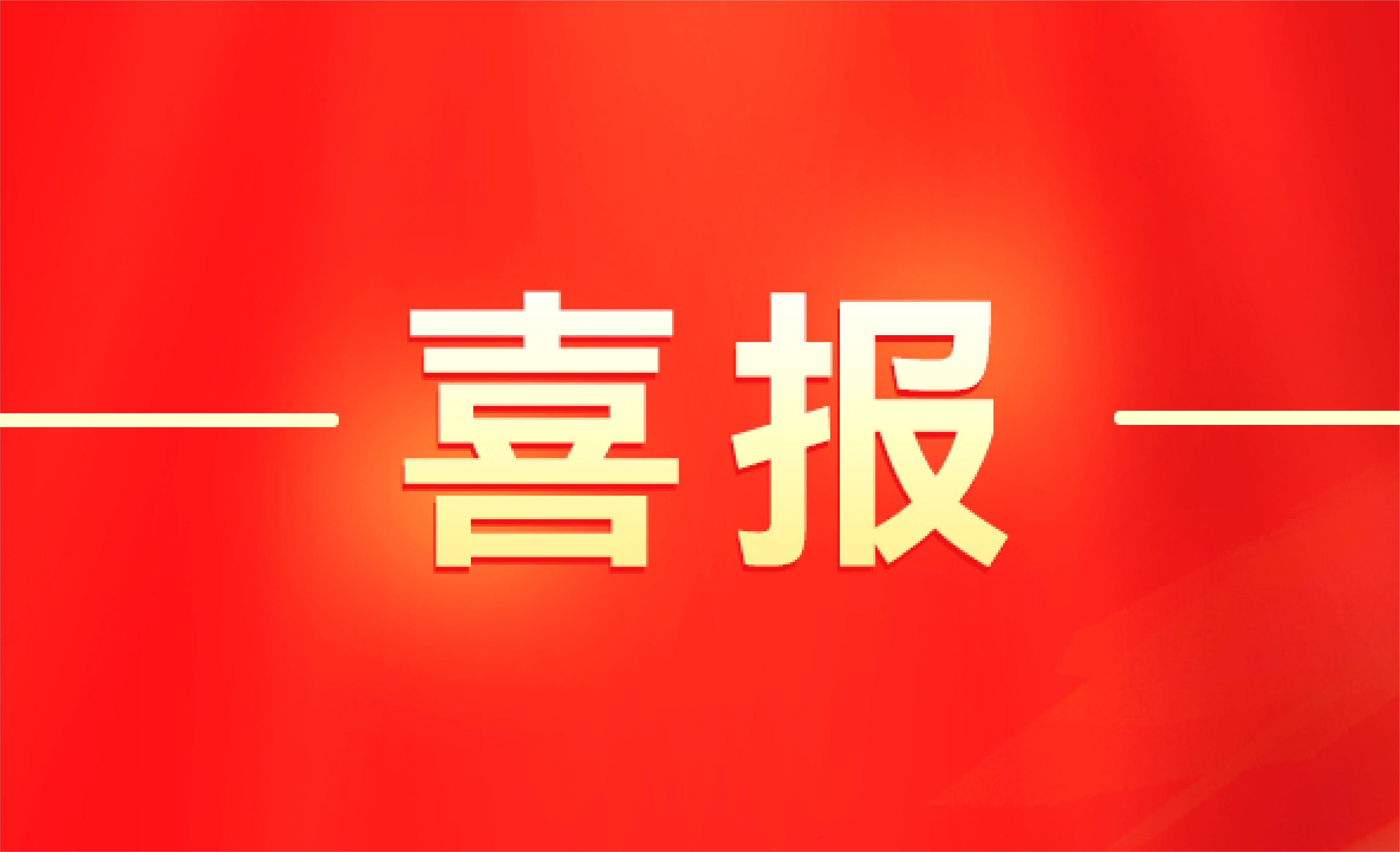 游艇会·yth206(中国)最新官方网站